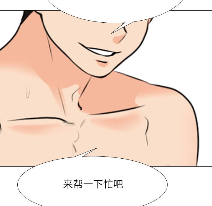 [韩国漫画] 同事换换爱 剧情,熟女人妻,巨乳大奶#[121P]-65