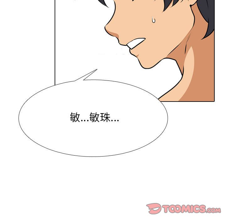 [韩国漫画] 同事换换爱 剧情,熟女人妻,巨乳大奶#[121P]-99