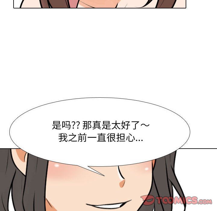 [韩国漫画] 同事换换爱 剧情,熟女人妻,巨乳大奶#[148P]-102