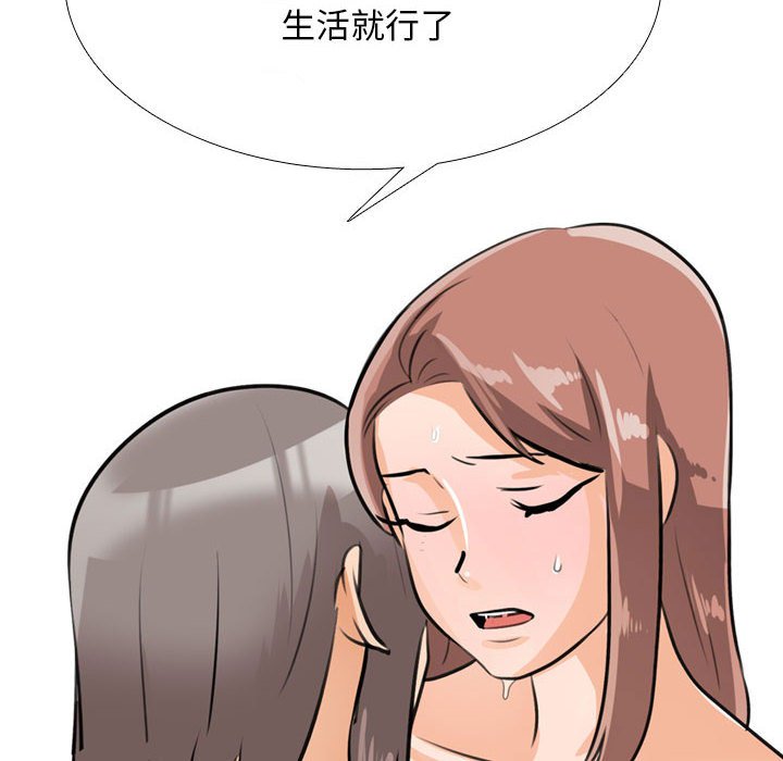 [韩国漫画] 同事换换爱 剧情,熟女人妻,巨乳大奶#[148P]-106