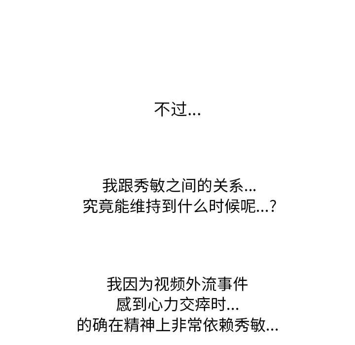 [韩国漫画] 同事换换爱 剧情,熟女人妻,巨乳大奶#[148P]-109