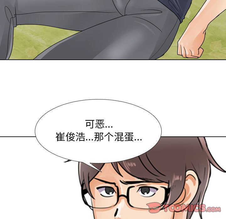 [韩国漫画] 同事换换爱 剧情,熟女人妻,巨乳大奶#[148P]-117