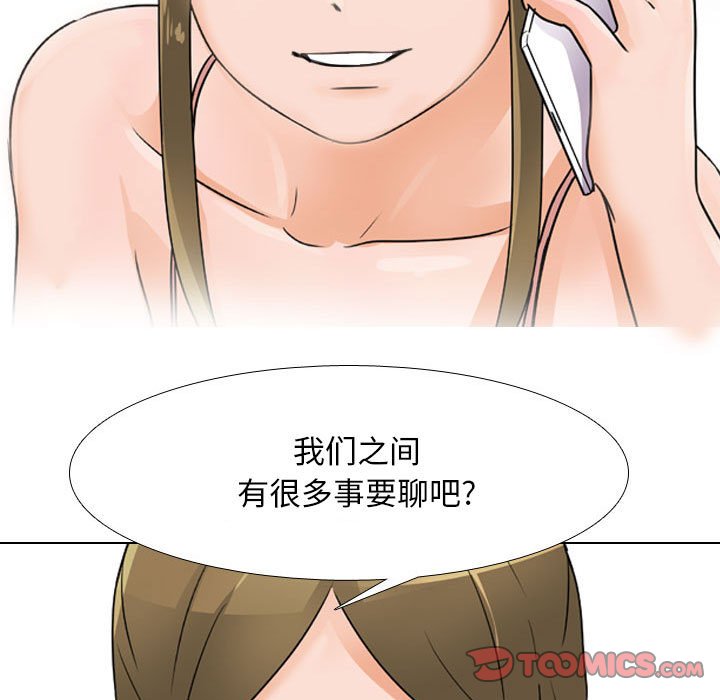 [韩国漫画] 同事换换爱 剧情,熟女人妻,巨乳大奶#[148P]-129