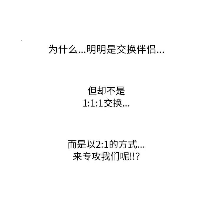 [韩国漫画] 同事换换爱 剧情,熟女人妻,巨乳大奶#[148P]-132