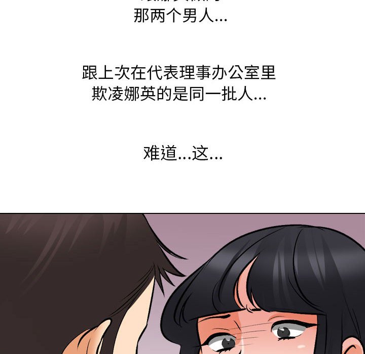 [韩国漫画] 同事换换爱 剧情,熟女人妻,巨乳大奶#[148P]-135