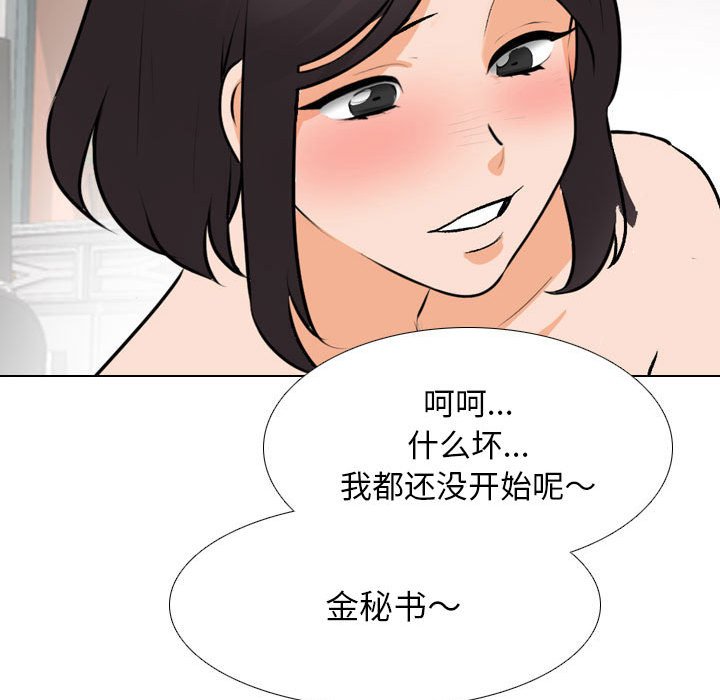 [韩国漫画] 同事换换爱 剧情,熟女人妻,巨乳大奶#[148P]-144