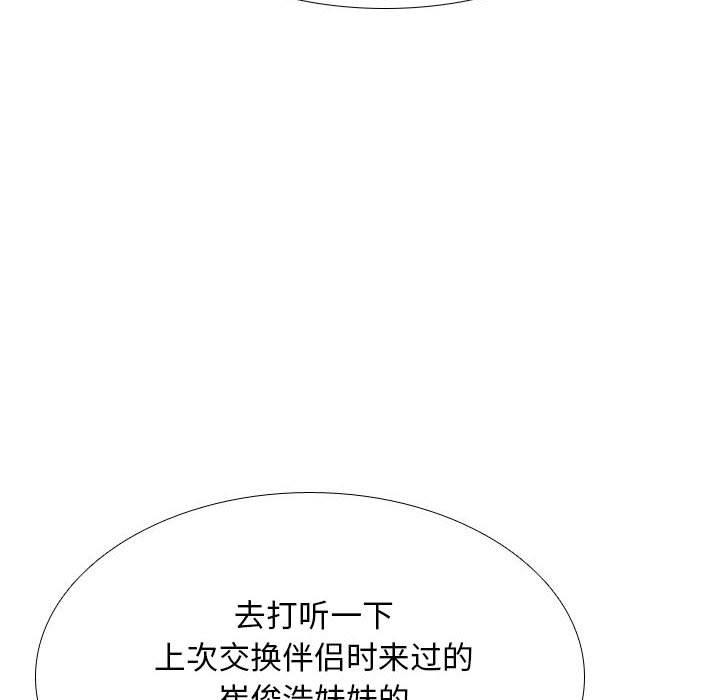 [韩国漫画] 同事换换爱 剧情,熟女人妻,巨乳大奶#[148P]-145
