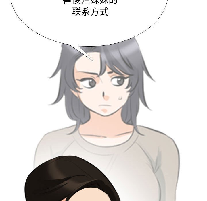[韩国漫画] 同事换换爱 剧情,熟女人妻,巨乳大奶#[148P]-146