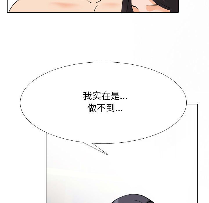 [韩国漫画] 同事换换爱 剧情,熟女人妻,巨乳大奶#[148P]-17