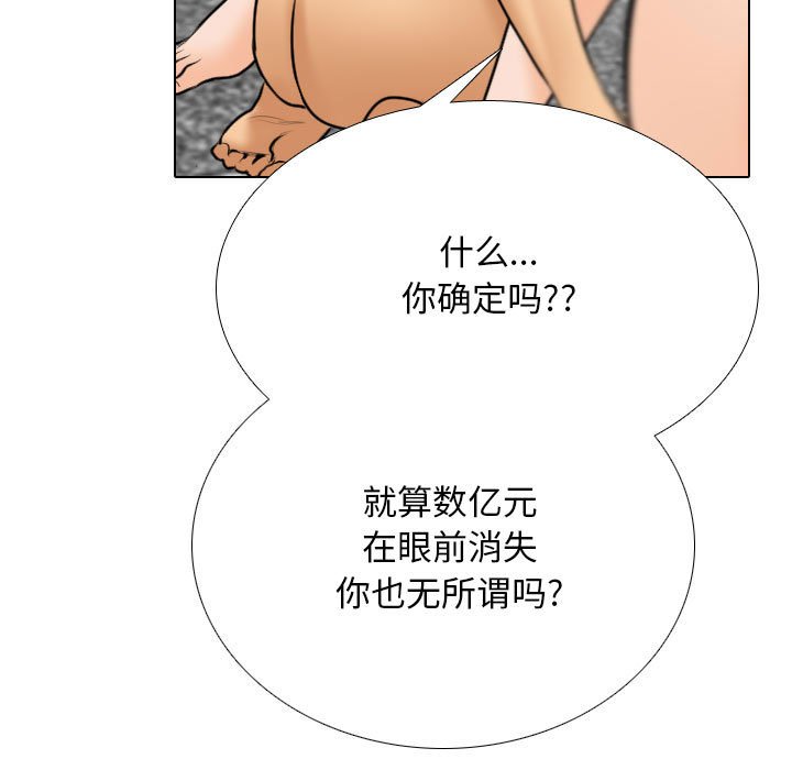 [韩国漫画] 同事换换爱 剧情,熟女人妻,巨乳大奶#[148P]-19
