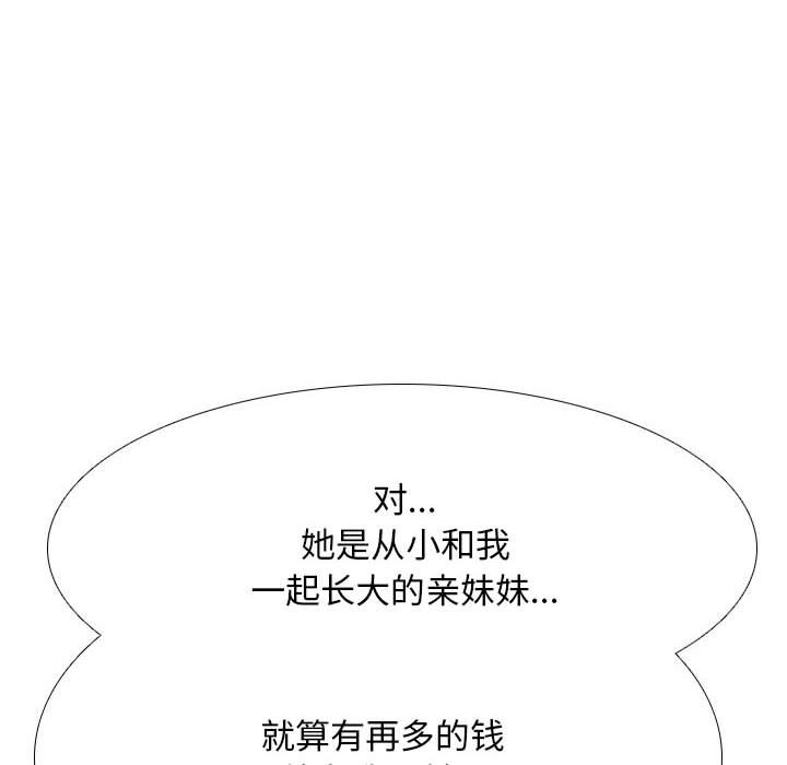 [韩国漫画] 同事换换爱 剧情,熟女人妻,巨乳大奶#[148P]-20