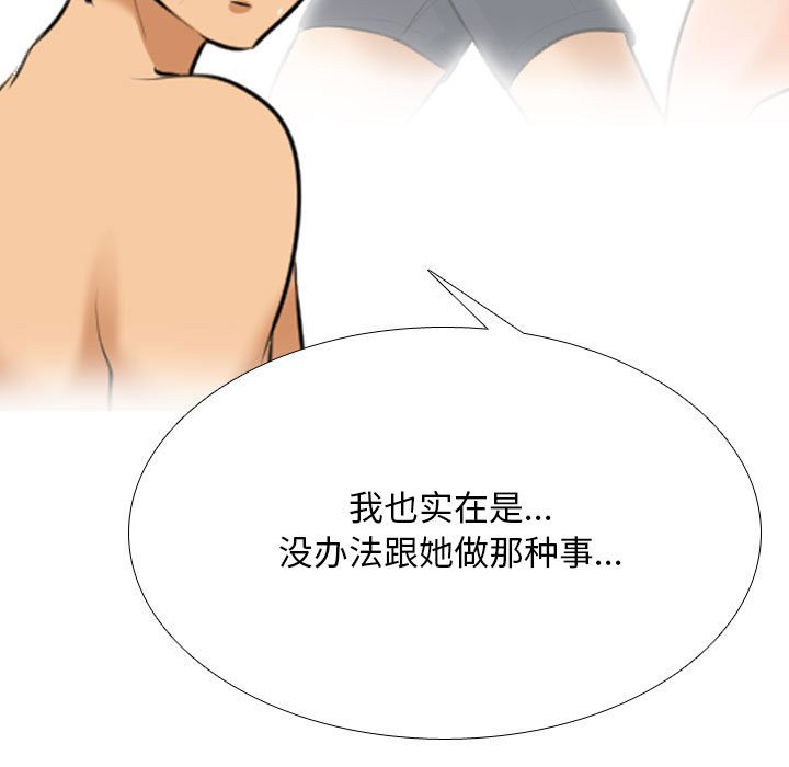 [韩国漫画] 同事换换爱 剧情,熟女人妻,巨乳大奶#[148P]-23