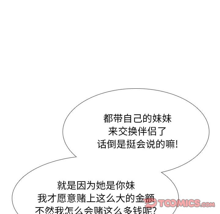 [韩国漫画] 同事换换爱 剧情,熟女人妻,巨乳大奶#[148P]-24