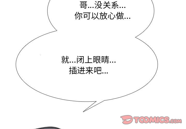 [韩国漫画] 同事换换爱 剧情,熟女人妻,巨乳大奶#[148P]-3