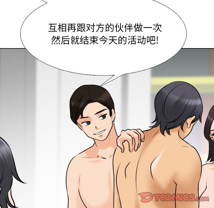 [韩国漫画] 同事换换爱 剧情,熟女人妻,巨乳大奶#[148P]-33