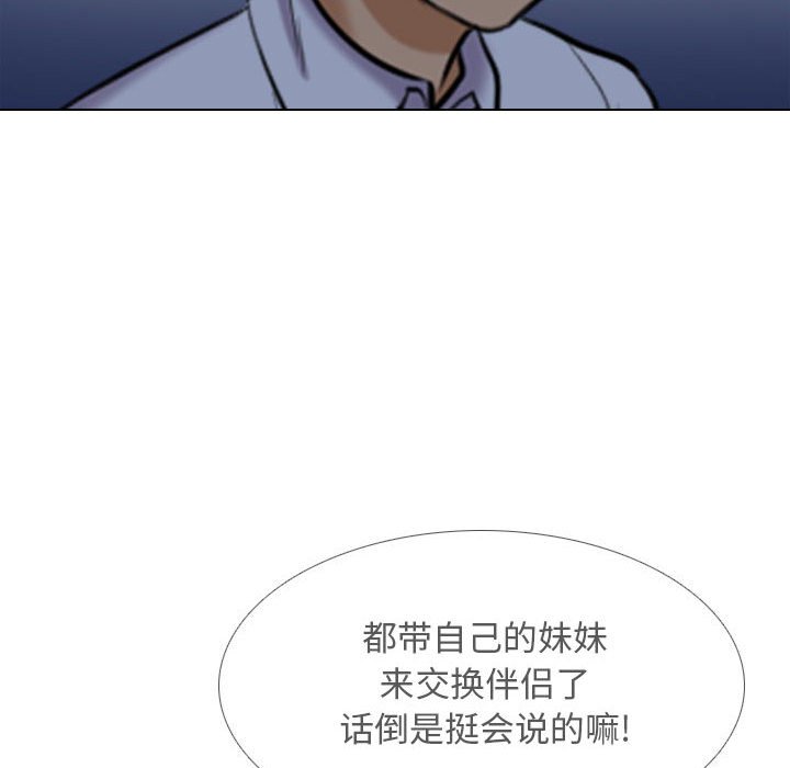 [韩国漫画] 同事换换爱 剧情,熟女人妻,巨乳大奶#[148P]-46