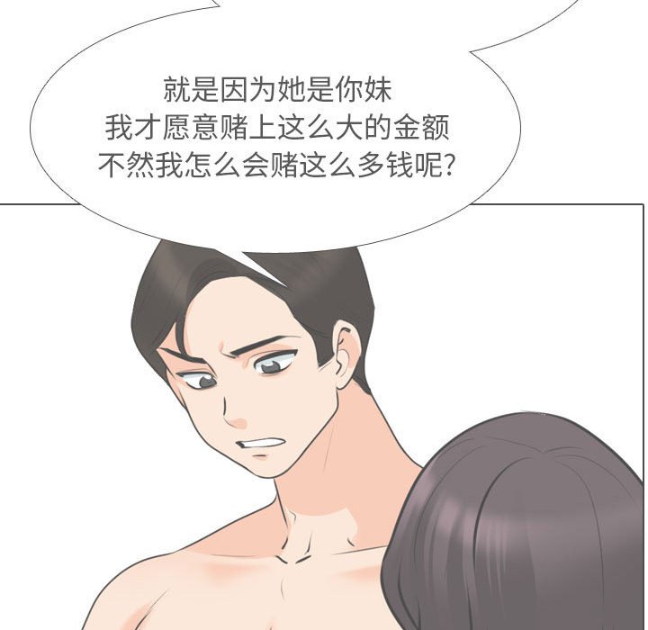 [韩国漫画] 同事换换爱 剧情,熟女人妻,巨乳大奶#[148P]-47