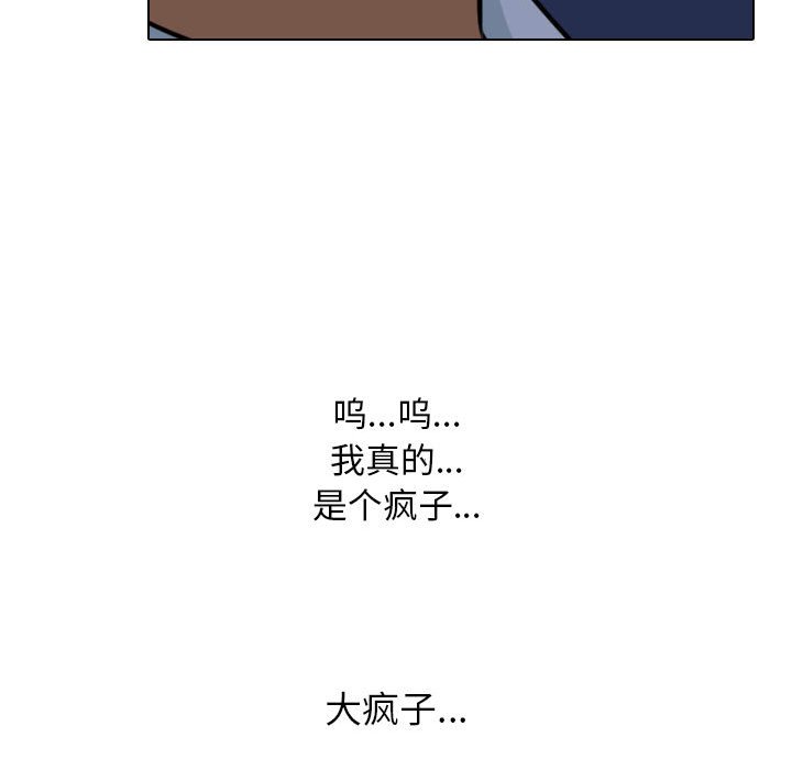 [韩国漫画] 同事换换爱 剧情,熟女人妻,巨乳大奶#[148P]-55