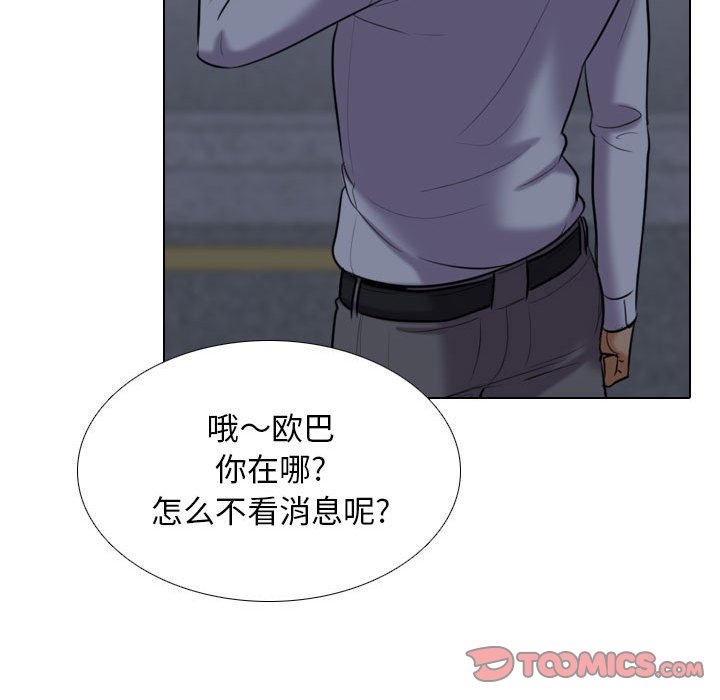 [韩国漫画] 同事换换爱 剧情,熟女人妻,巨乳大奶#[148P]-63