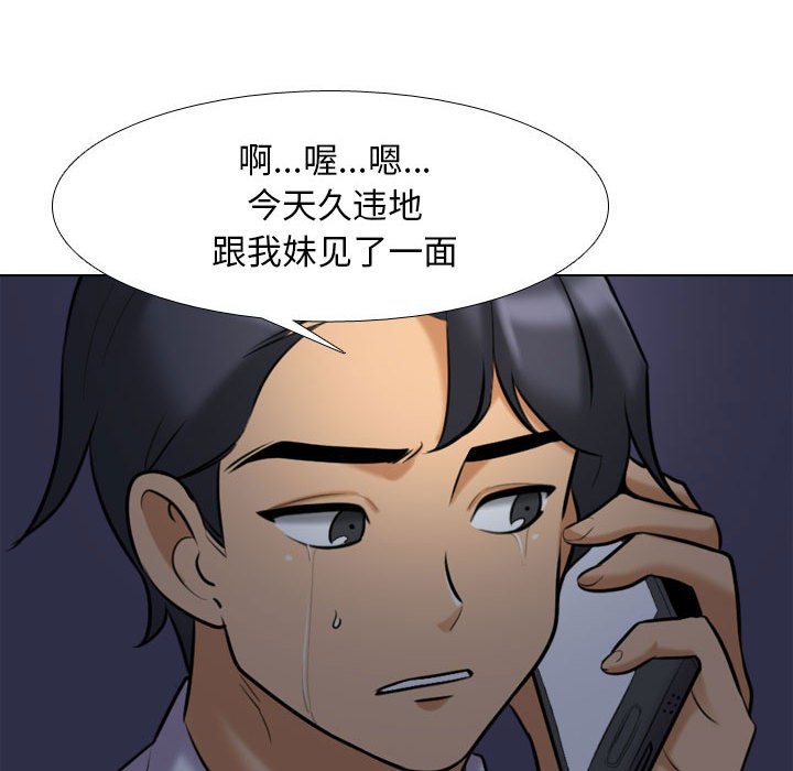 [韩国漫画] 同事换换爱 剧情,熟女人妻,巨乳大奶#[148P]-64