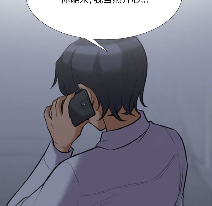 [韩国漫画] 同事换换爱 剧情,熟女人妻,巨乳大奶#[148P]-67