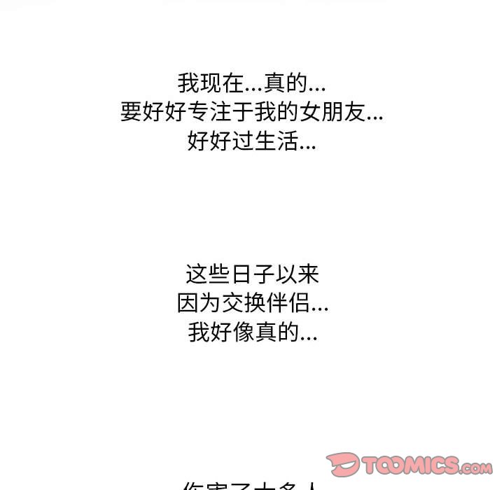 [韩国漫画] 同事换换爱 剧情,熟女人妻,巨乳大奶#[148P]-69