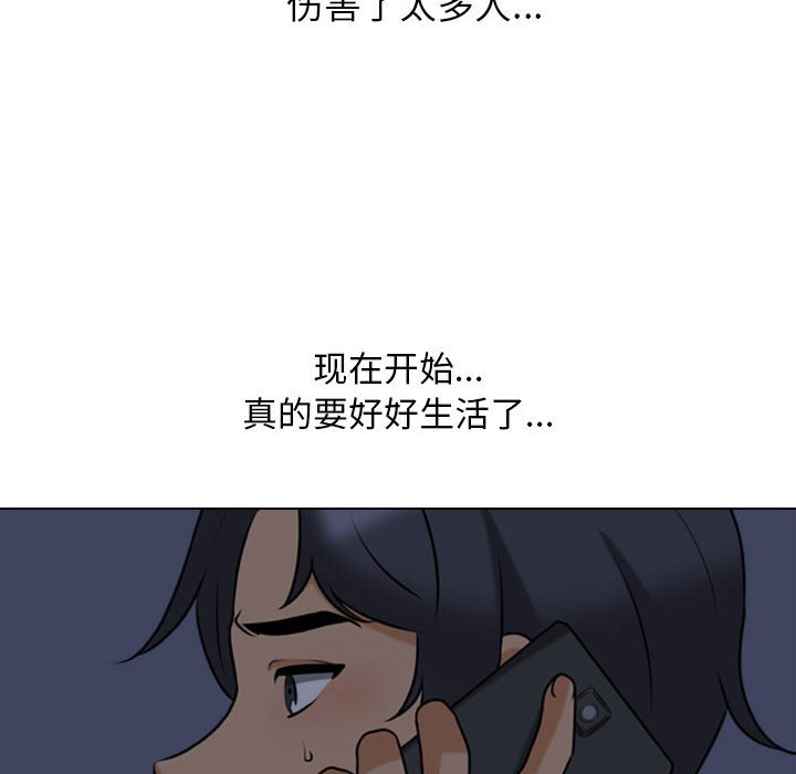 [韩国漫画] 同事换换爱 剧情,熟女人妻,巨乳大奶#[148P]-70