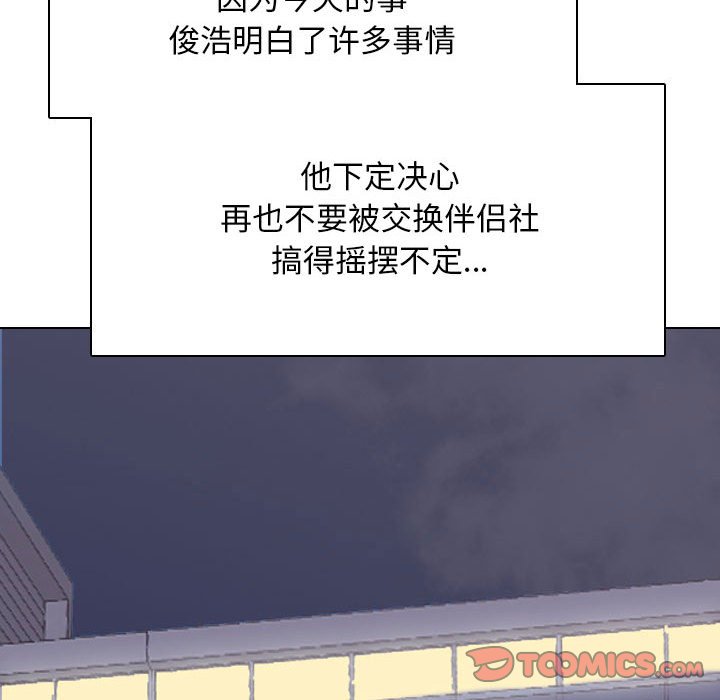 [韩国漫画] 同事换换爱 剧情,熟女人妻,巨乳大奶#[148P]-72
