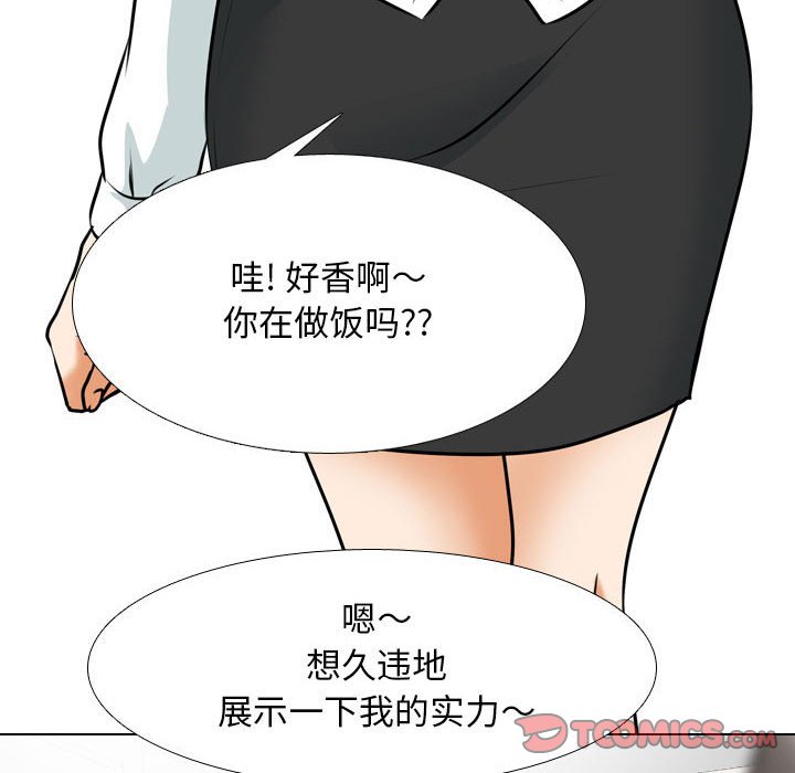 [韩国漫画] 同事换换爱 剧情,熟女人妻,巨乳大奶#[148P]-84