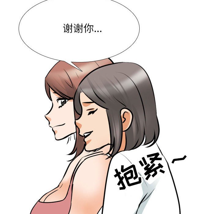 [韩国漫画] 同事换换爱 剧情,熟女人妻,巨乳大奶#[148P]-86
