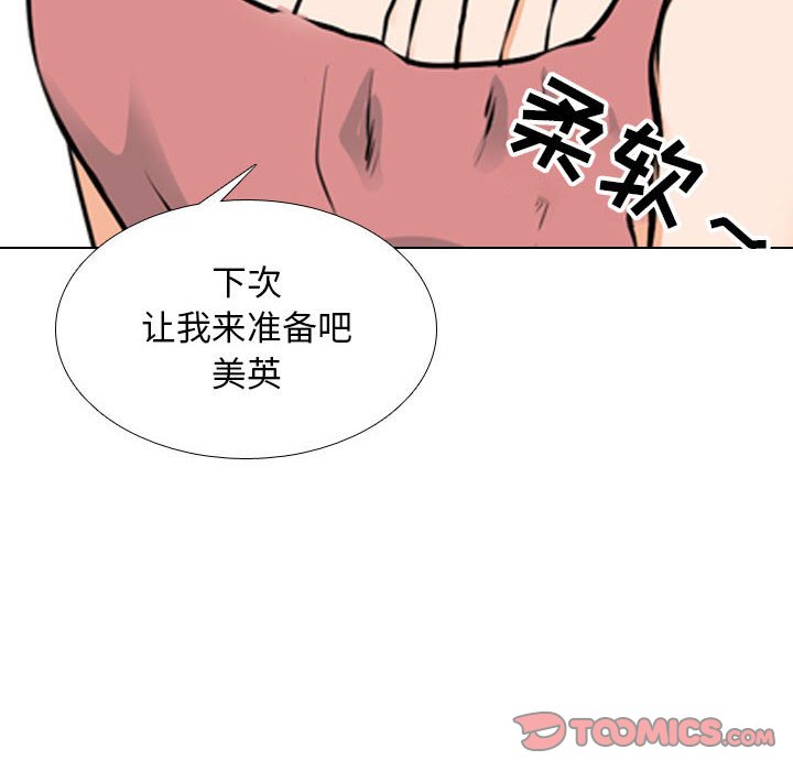 [韩国漫画] 同事换换爱 剧情,熟女人妻,巨乳大奶#[148P]-90