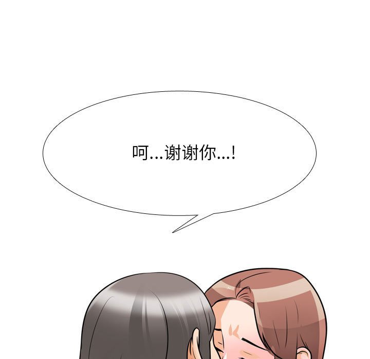 [韩国漫画] 同事换换爱 剧情,熟女人妻,巨乳大奶#[148P]-91