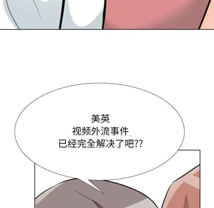 [韩国漫画] 同事换换爱 剧情,熟女人妻,巨乳大奶#[148P]-98