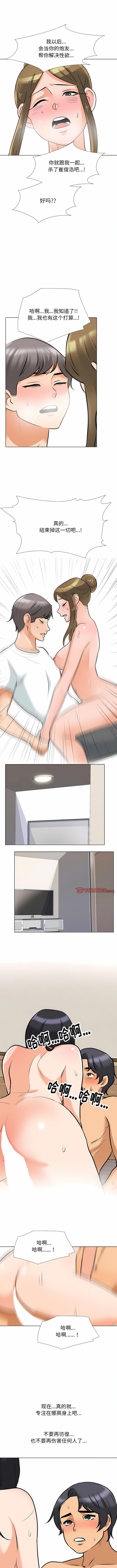 [韩国漫画] 同事换换爱 剧情,熟女人妻,巨乳大奶#[10P]-1