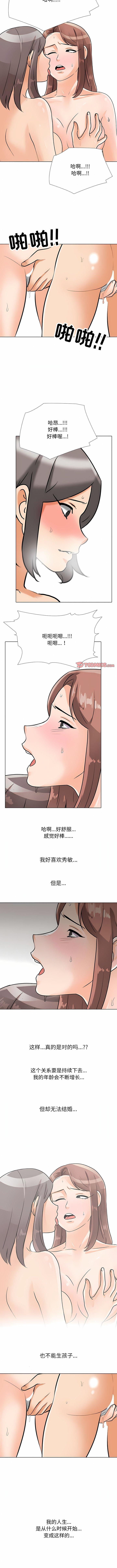 [韩国漫画] 同事换换爱 剧情,熟女人妻,巨乳大奶#[10P]-9