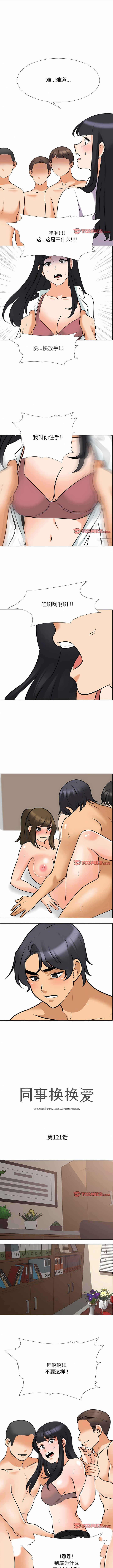 [韩国漫画] 同事换换爱 剧情,熟女人妻,巨乳大奶#[9P]-1