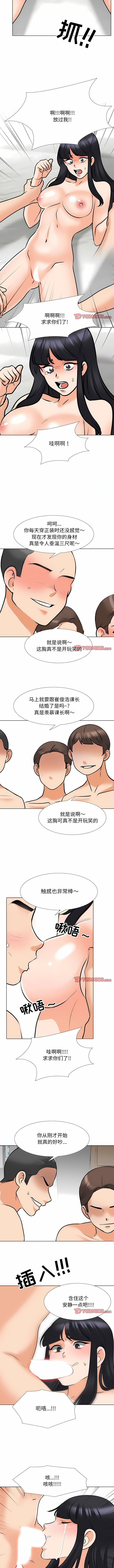 [韩国漫画] 同事换换爱 剧情,熟女人妻,巨乳大奶#[9P]-6