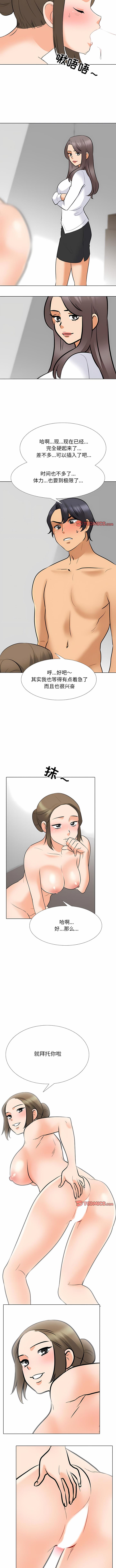 [韩国漫画] 同事换换爱 剧情,熟女人妻,巨乳大奶#[9P]-6