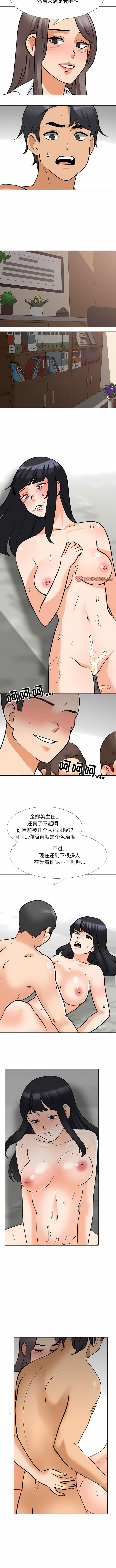 [韩国漫画] 同事换换爱 剧情,熟女人妻,巨乳大奶#[9P]-9