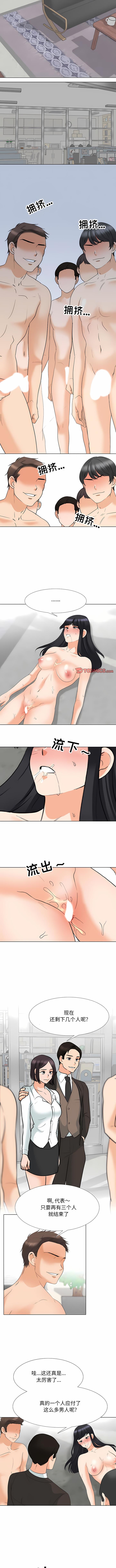 [韩国漫画] 同事换换爱 剧情,熟女人妻,巨乳大奶#[9P]-2