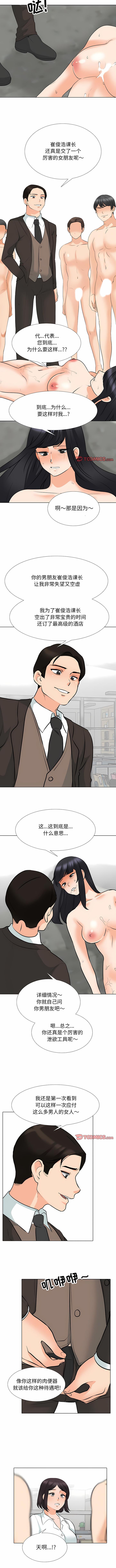 [韩国漫画] 同事换换爱 剧情,熟女人妻,巨乳大奶#[9P]-3