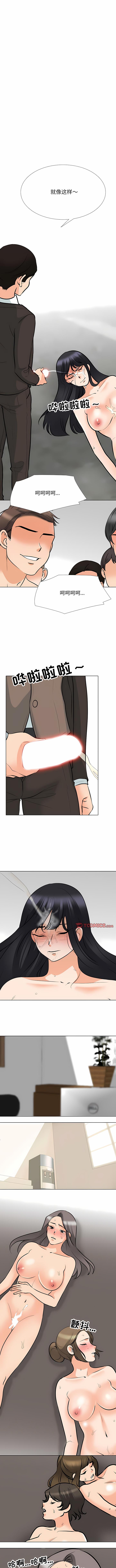 [韩国漫画] 同事换换爱 剧情,熟女人妻,巨乳大奶#[9P]-4