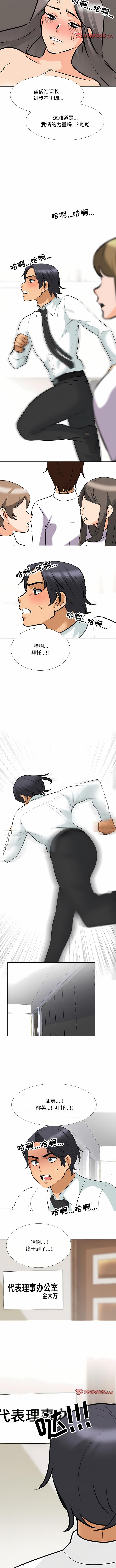 [韩国漫画] 同事换换爱 剧情,熟女人妻,巨乳大奶#[9P]-5