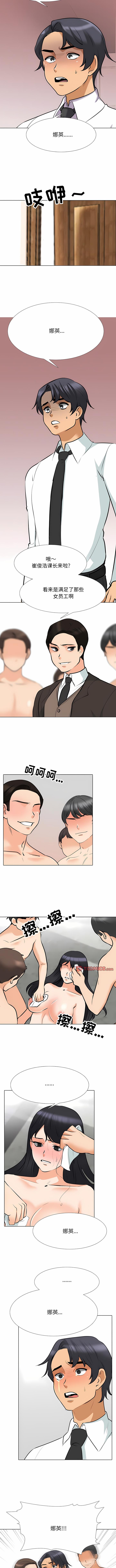 [韩国漫画] 同事换换爱 剧情,熟女人妻,巨乳大奶#[9P]-7