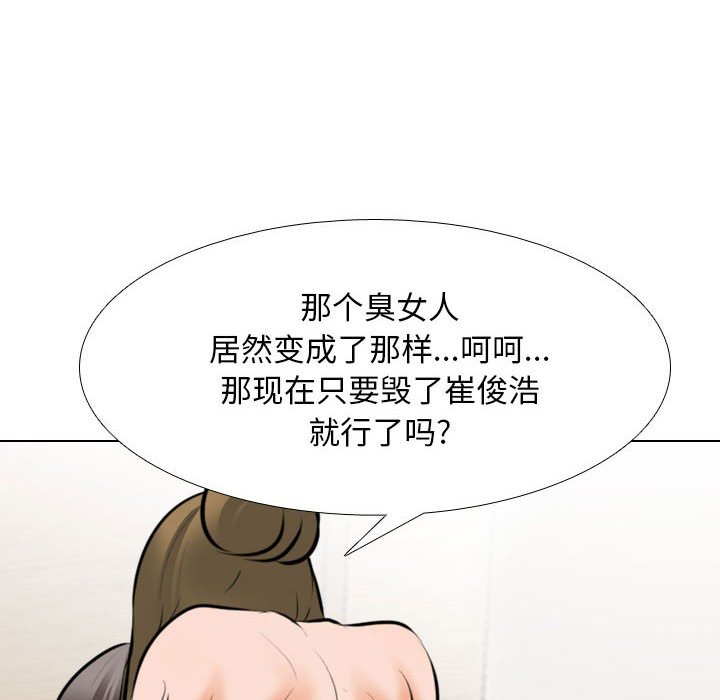 [韩国漫画] 同事换换爱 剧情,熟女人妻,巨乳大奶#[121P]-107