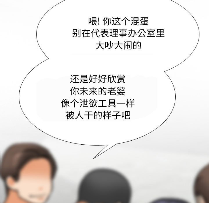 [韩国漫画] 同事换换爱 剧情,熟女人妻,巨乳大奶#[121P]-11