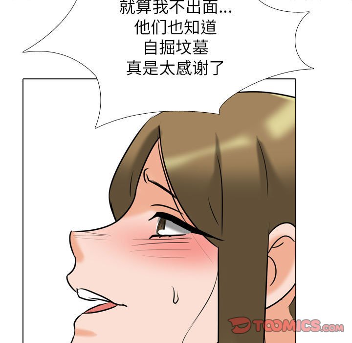 [韩国漫画] 同事换换爱 剧情,熟女人妻,巨乳大奶#[121P]-114