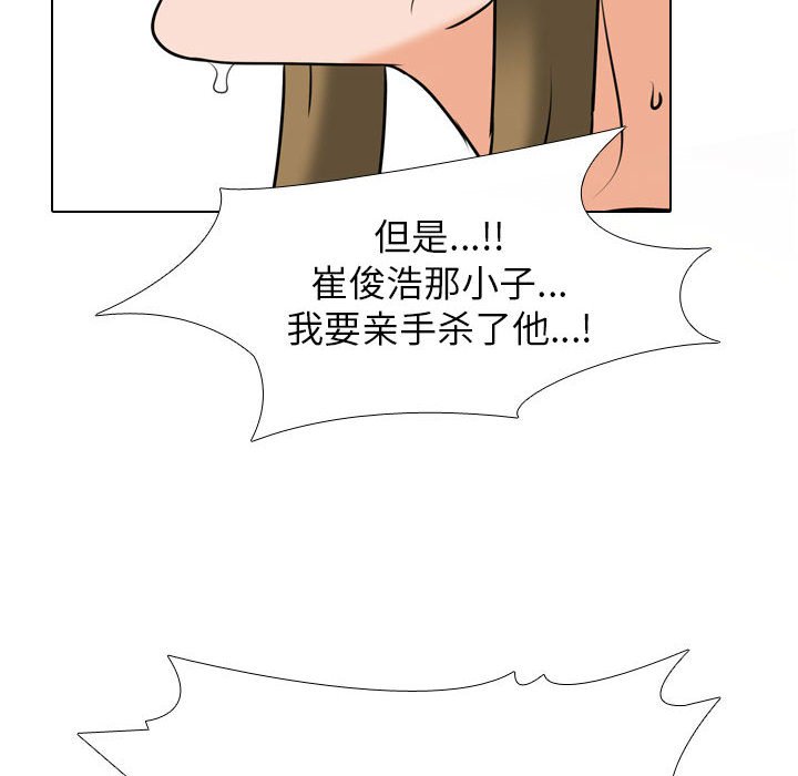 [韩国漫画] 同事换换爱 剧情,熟女人妻,巨乳大奶#[121P]-115
