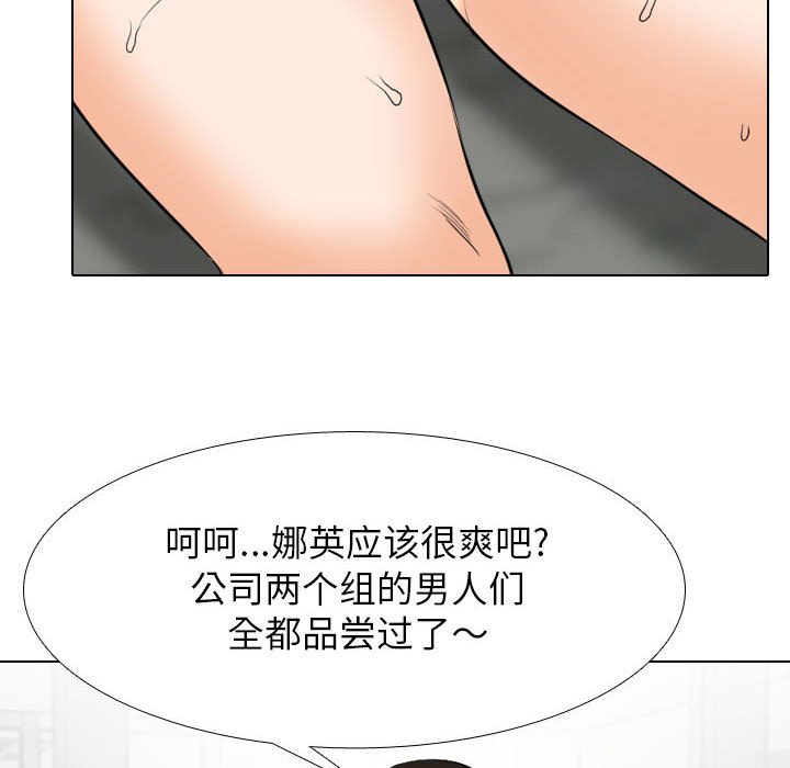 [韩国漫画] 同事换换爱 剧情,熟女人妻,巨乳大奶#[121P]-32