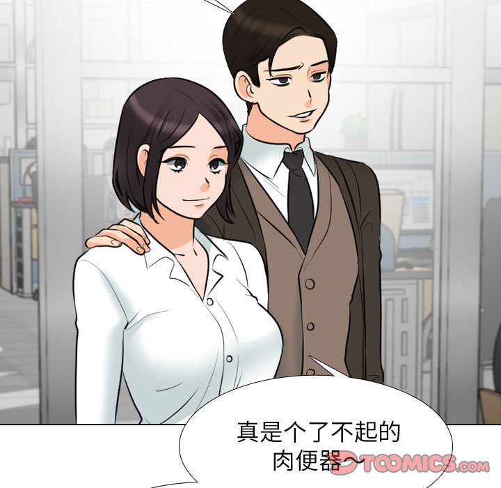 [韩国漫画] 同事换换爱 剧情,熟女人妻,巨乳大奶#[121P]-33